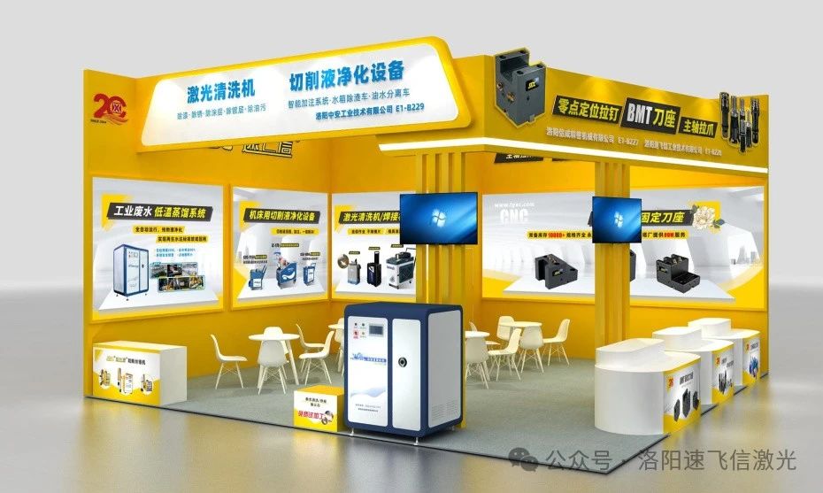 6月17-21日，信成將攜重磅新品亮相第十六屆中國國際機(jī)床工具展！