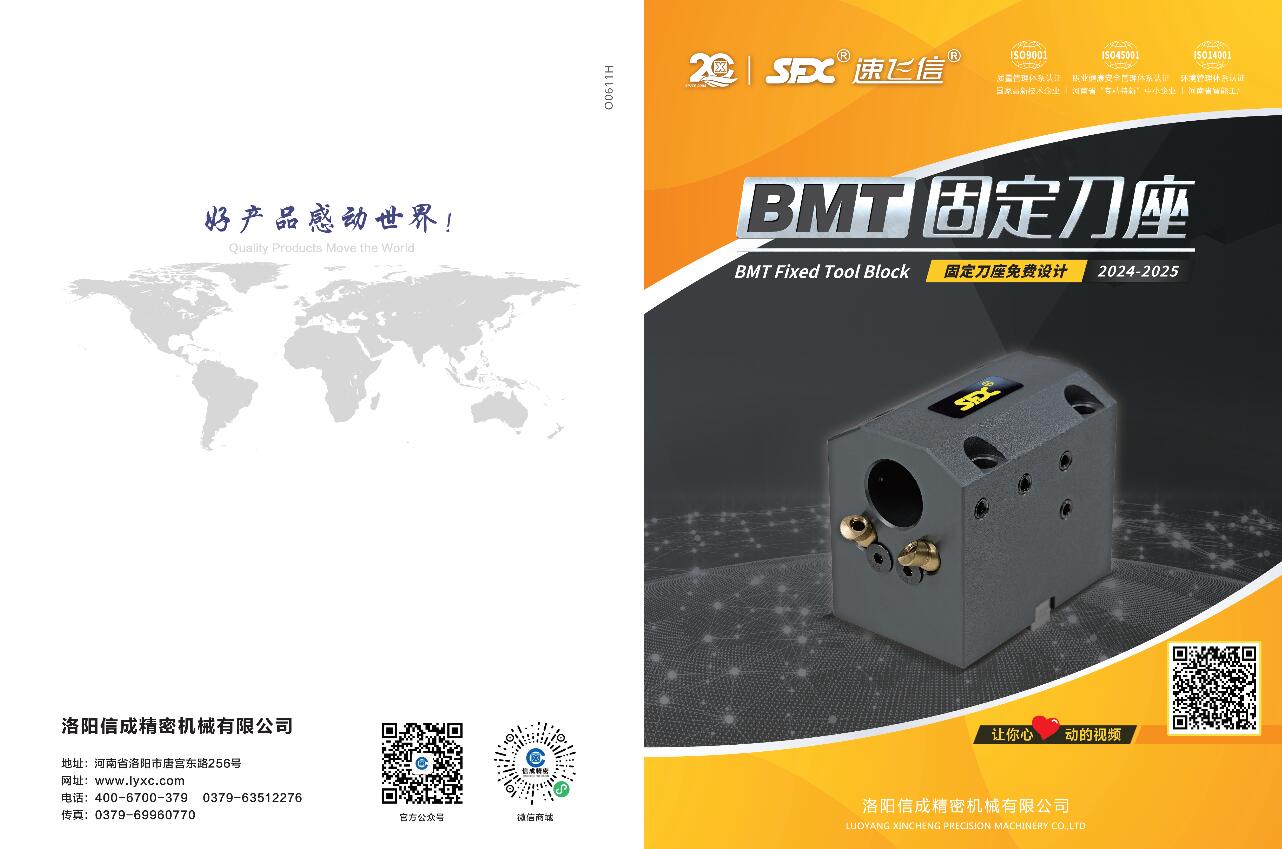 2025刀座樣冊(cè)宣傳折頁(yè)