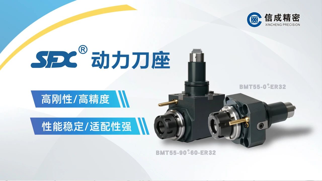 BMT動力刀座***！11-14日與您相約東莞國際機床展！