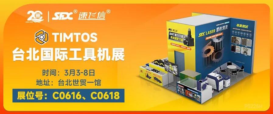 3月3-8日，新品BMT動力刀座亮相臺北國際工具機展！