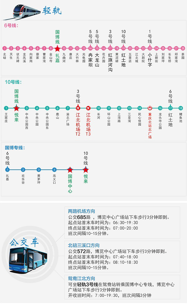 1558084490401297.jpg 【資料】立嘉展交通圖J0418潘云.jpg
