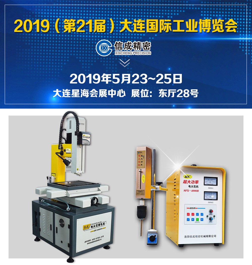 【資料】2019大連展會(huì)微信圖J0515潘云.jpg