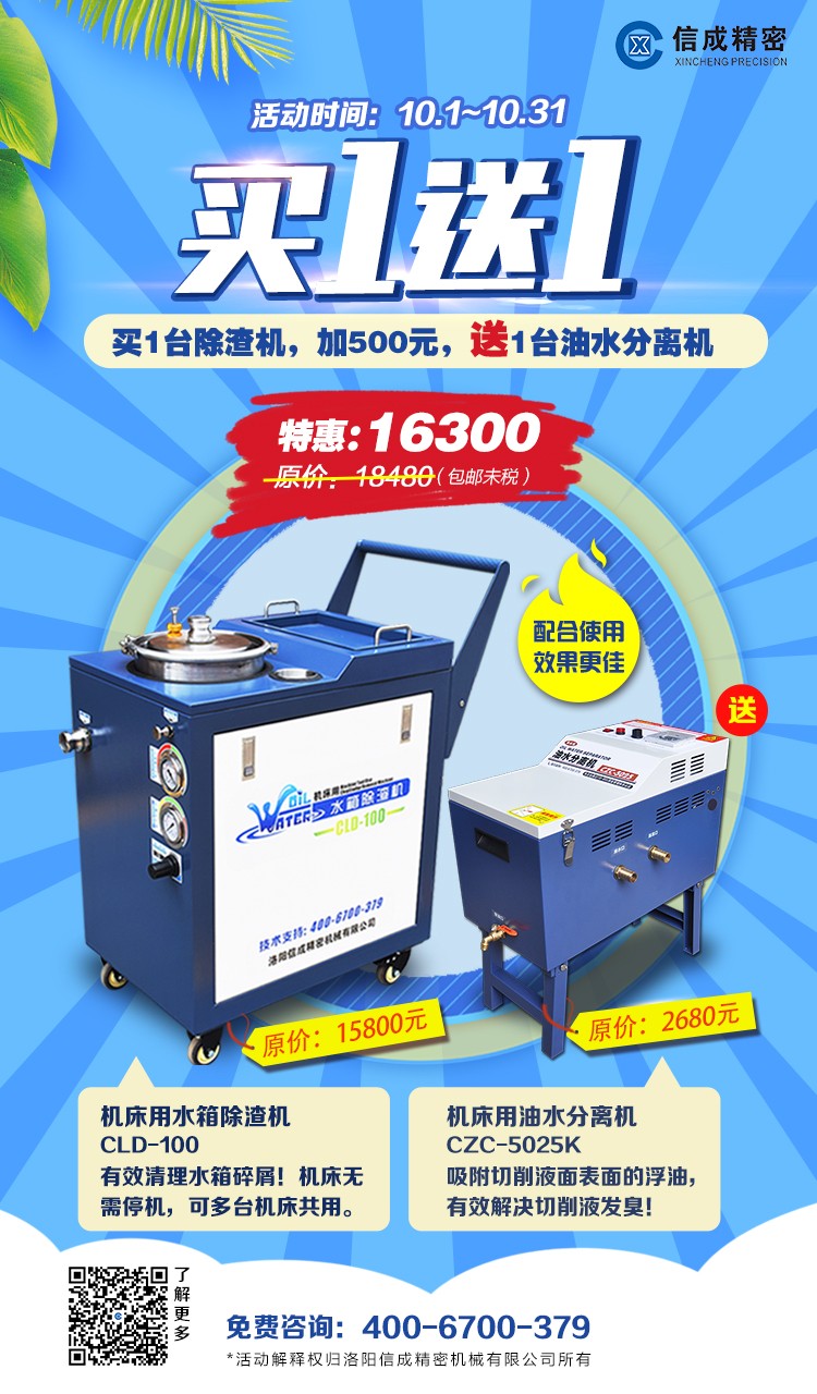 【資料】除渣機買一送一豎版J1010潘云（帶二維碼）.jpg