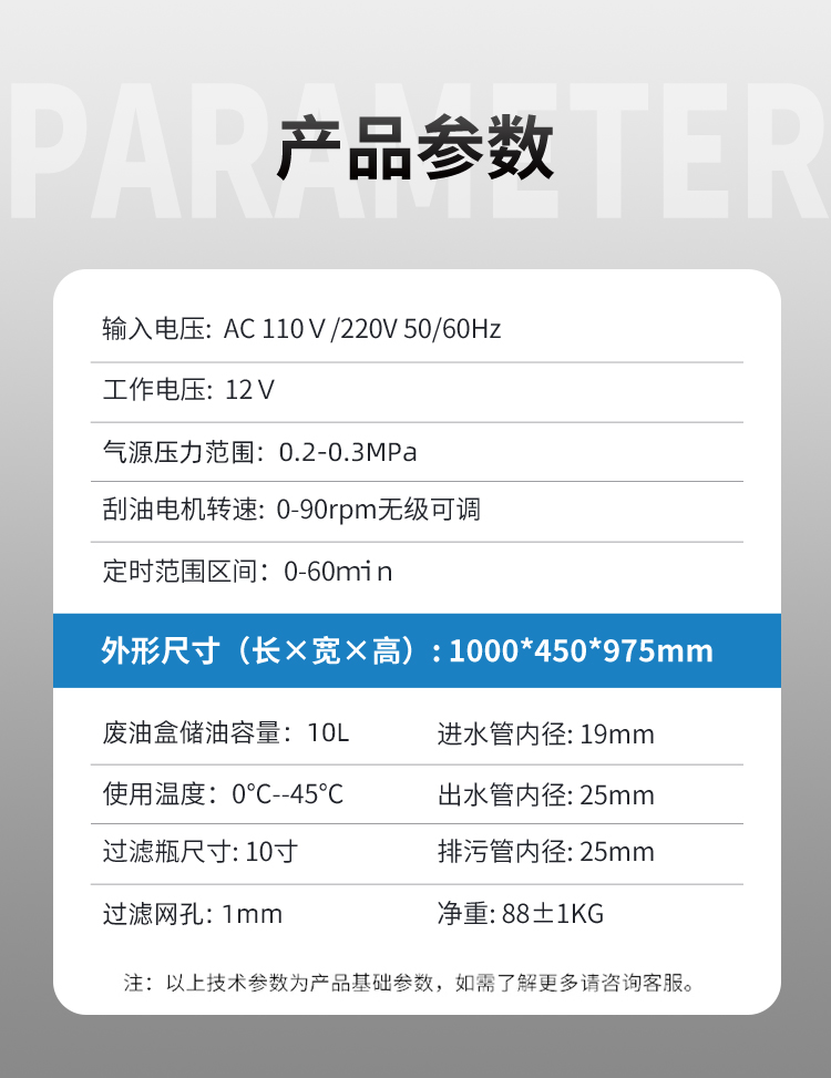 【更新】CZC-7550油水分離車(chē)詳情L(zhǎng)1102黃夢(mèng)鴿_06.jpg