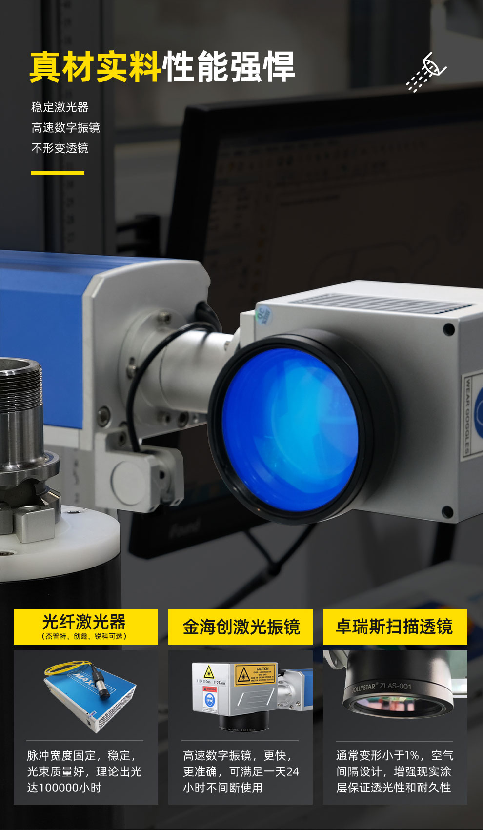 【定稿】刀柄用激光打標(biāo)機(jī)-詳情-N0318-牛力_03.jpg