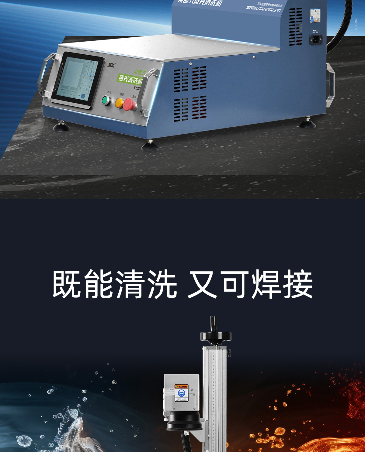 【待審】內(nèi)貿(mào)-桌面式激光清洗機(jī)詳情頁N1208-牛力_02.jpg