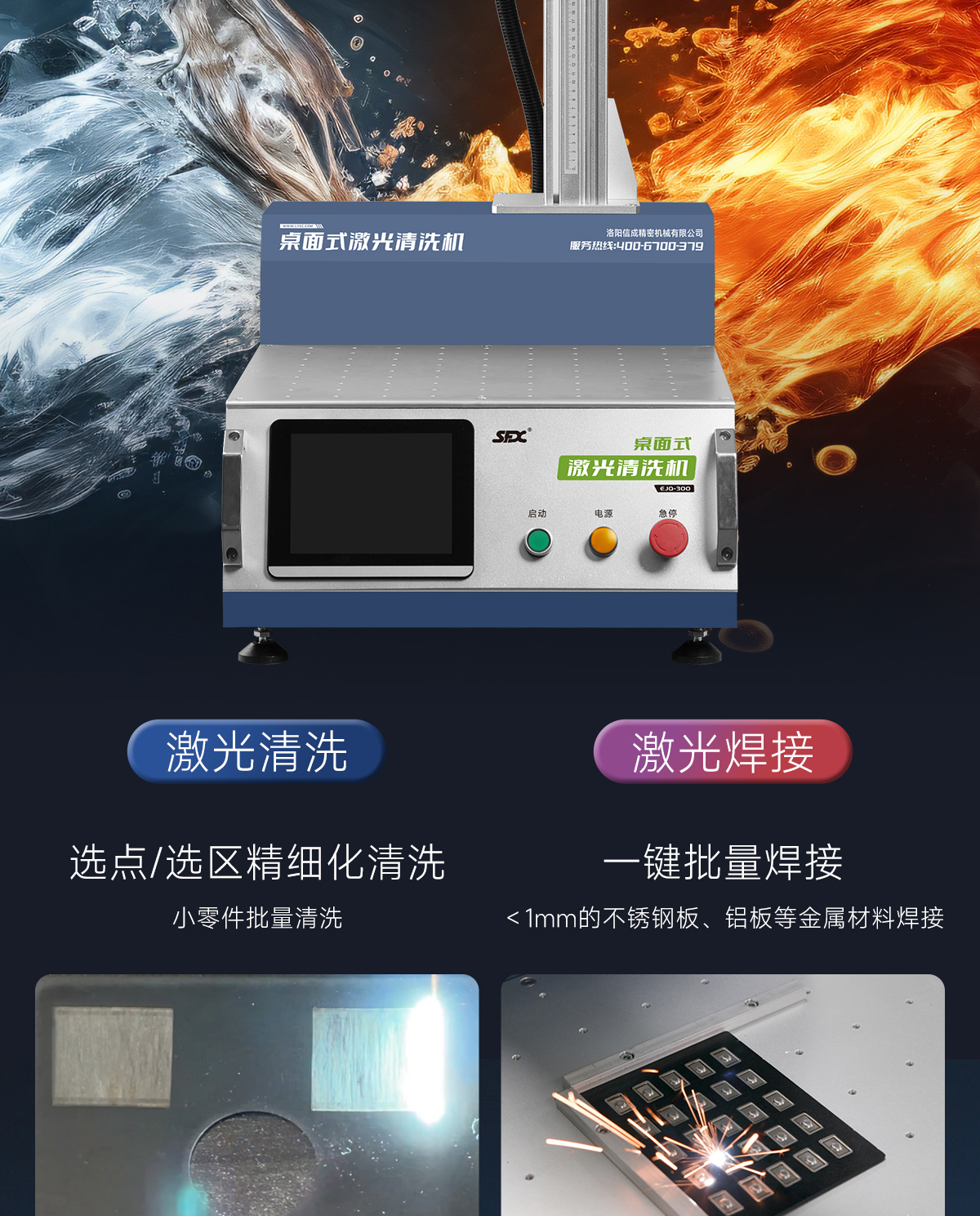 【待審】內(nèi)貿(mào)-桌面式激光清洗機(jī)詳情頁N1208-牛力_03.jpg