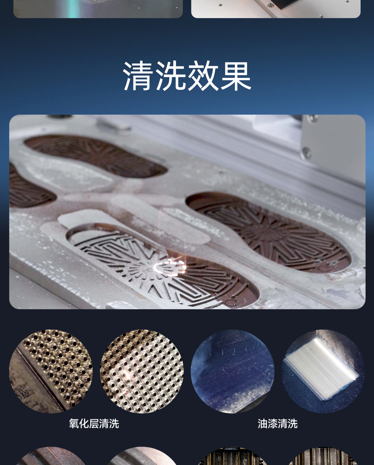 【待審】內(nèi)貿(mào)-桌面式激光清洗機(jī)詳情頁N1208-牛力_04.jpg