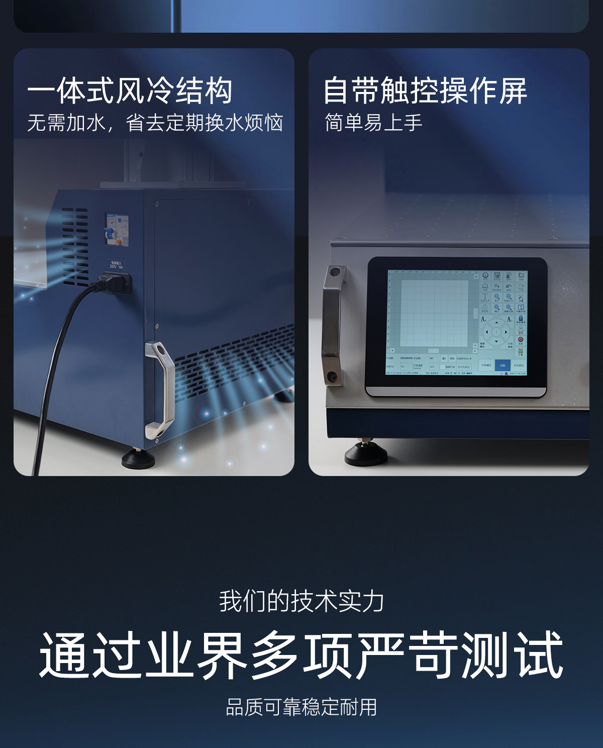 【待審】內(nèi)貿(mào)-桌面式激光清洗機(jī)詳情頁N1208-牛力_08.jpg