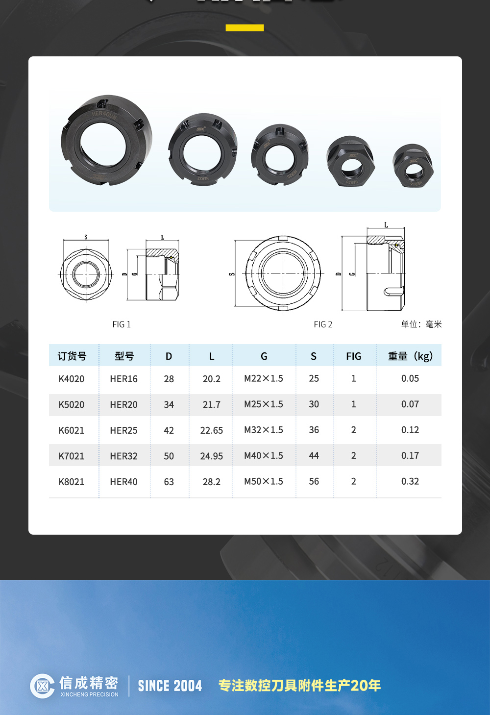 【更新】內(nèi)貿(mào)滑動螺母詳情O0510HMG_10.jpg