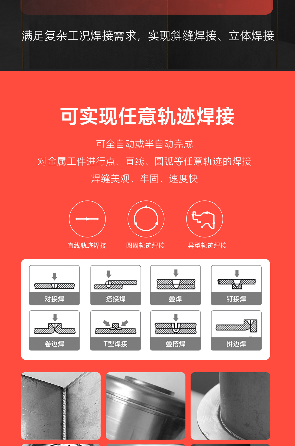 【待審】內(nèi)貿(mào)-平臺自動激光焊接機(jī)--詳情O0520牛力_04.jpg