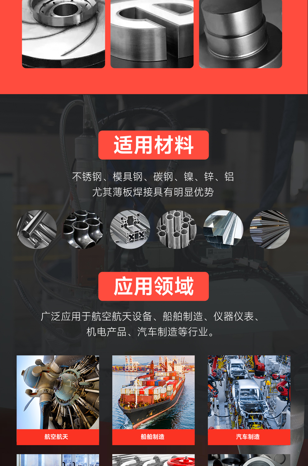 【待審】內(nèi)貿(mào)-平臺自動激光焊接機(jī)--詳情O0520牛力_05.jpg