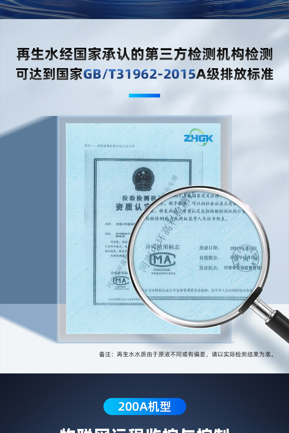 【定稿】?jī)?nèi)貿(mào)工業(yè)廢水低溫蒸餾系統(tǒng)詳情O0807HMG_06.jpg