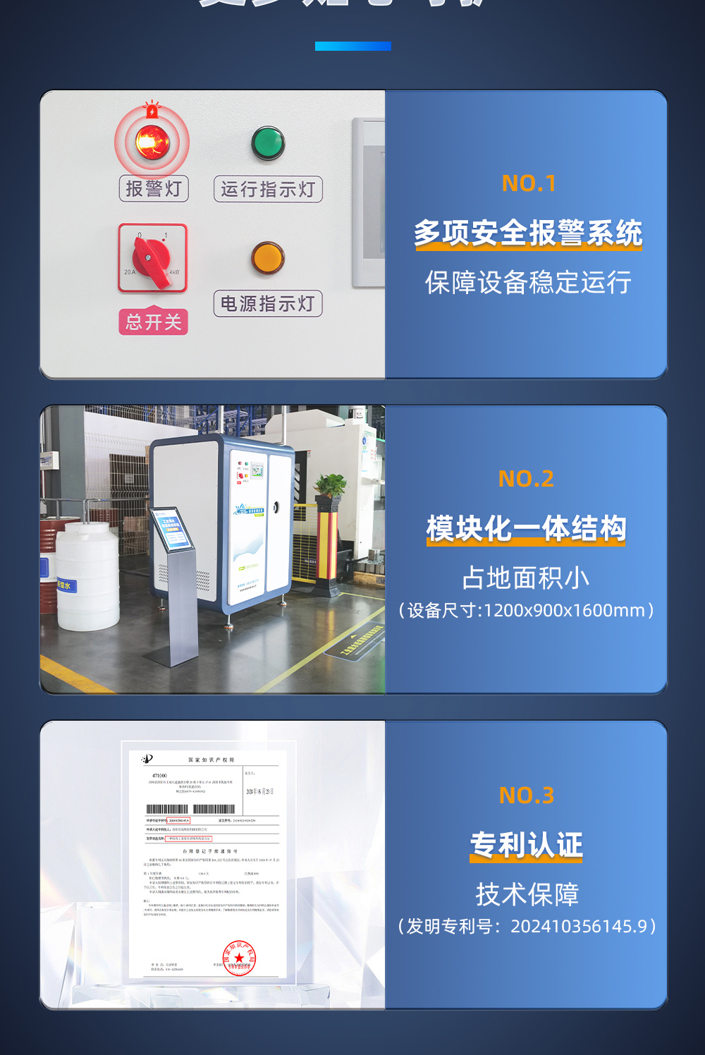 【定稿】?jī)?nèi)貿(mào)工業(yè)廢水低溫蒸餾系統(tǒng)詳情O0807HMG_08.jpg