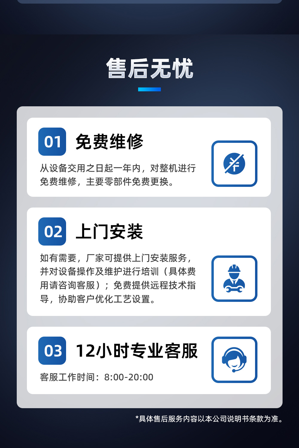 【定稿】?jī)?nèi)貿(mào)工業(yè)廢水低溫蒸餾系統(tǒng)詳情O0807HMG_12.jpg