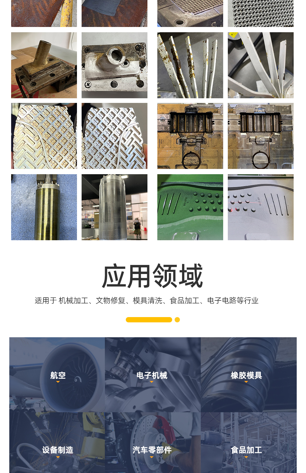 【定稿】內(nèi)貿(mào)--越野式激光清洗機-詳情-O0825-牛力_10.jpg