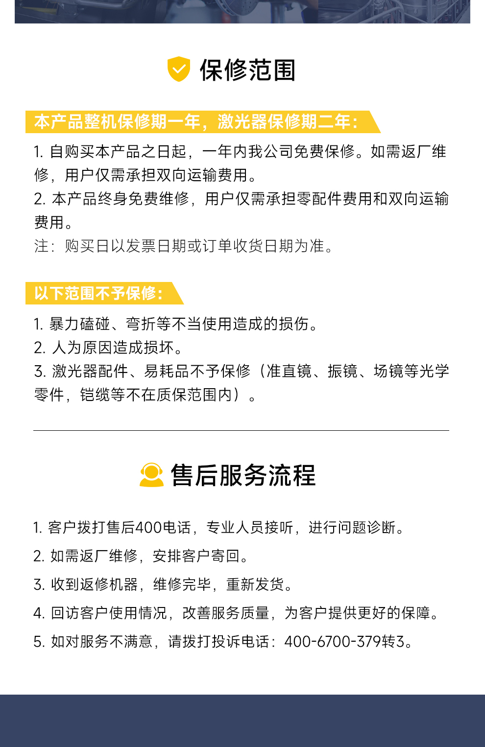 【定稿】內(nèi)貿(mào)--越野式激光清洗機-詳情-O0825-牛力_11.jpg