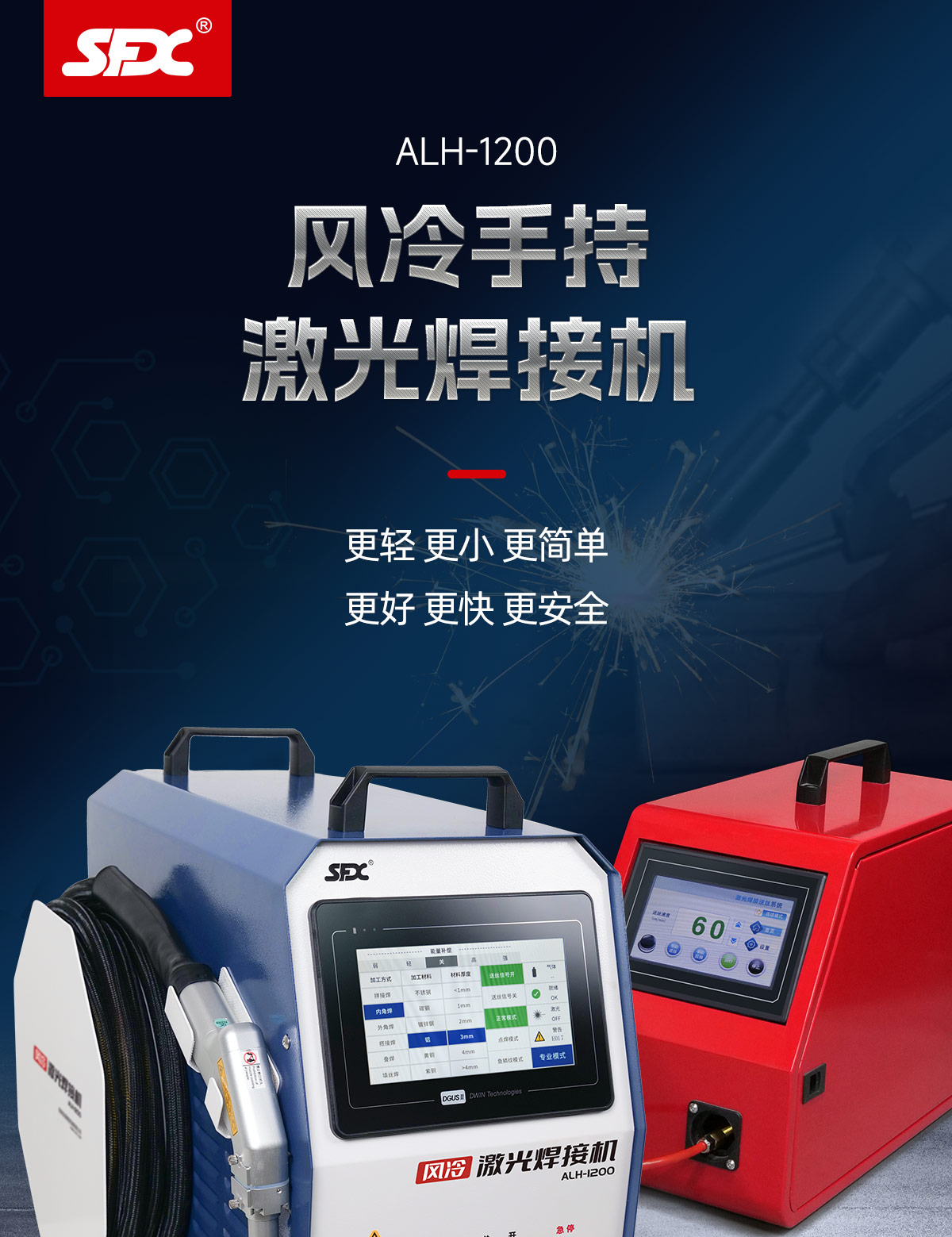 【更新】風(fēng)冷焊接機內(nèi)貿(mào)詳情O0927劉亞鋒_01.jpg