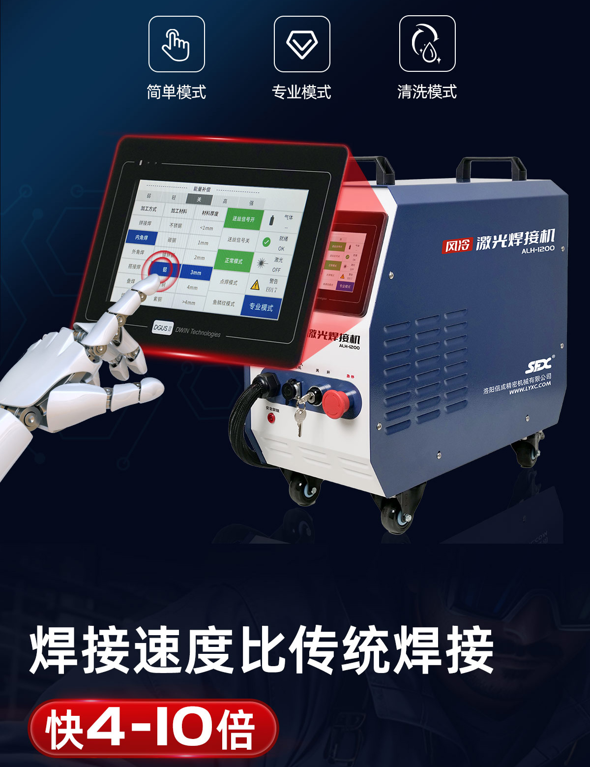 【更新】風(fēng)冷焊接機內(nèi)貿(mào)詳情O0927劉亞鋒_04.jpg