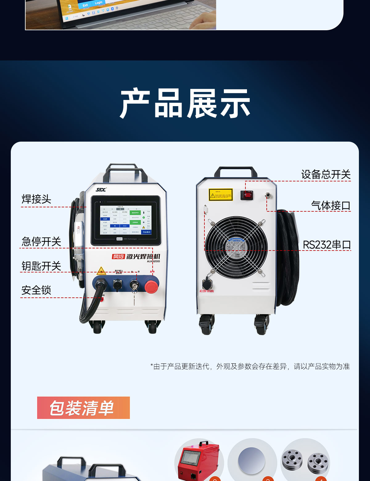 【更新】風(fēng)冷焊接機內(nèi)貿(mào)詳情O0927劉亞鋒_10.jpg
