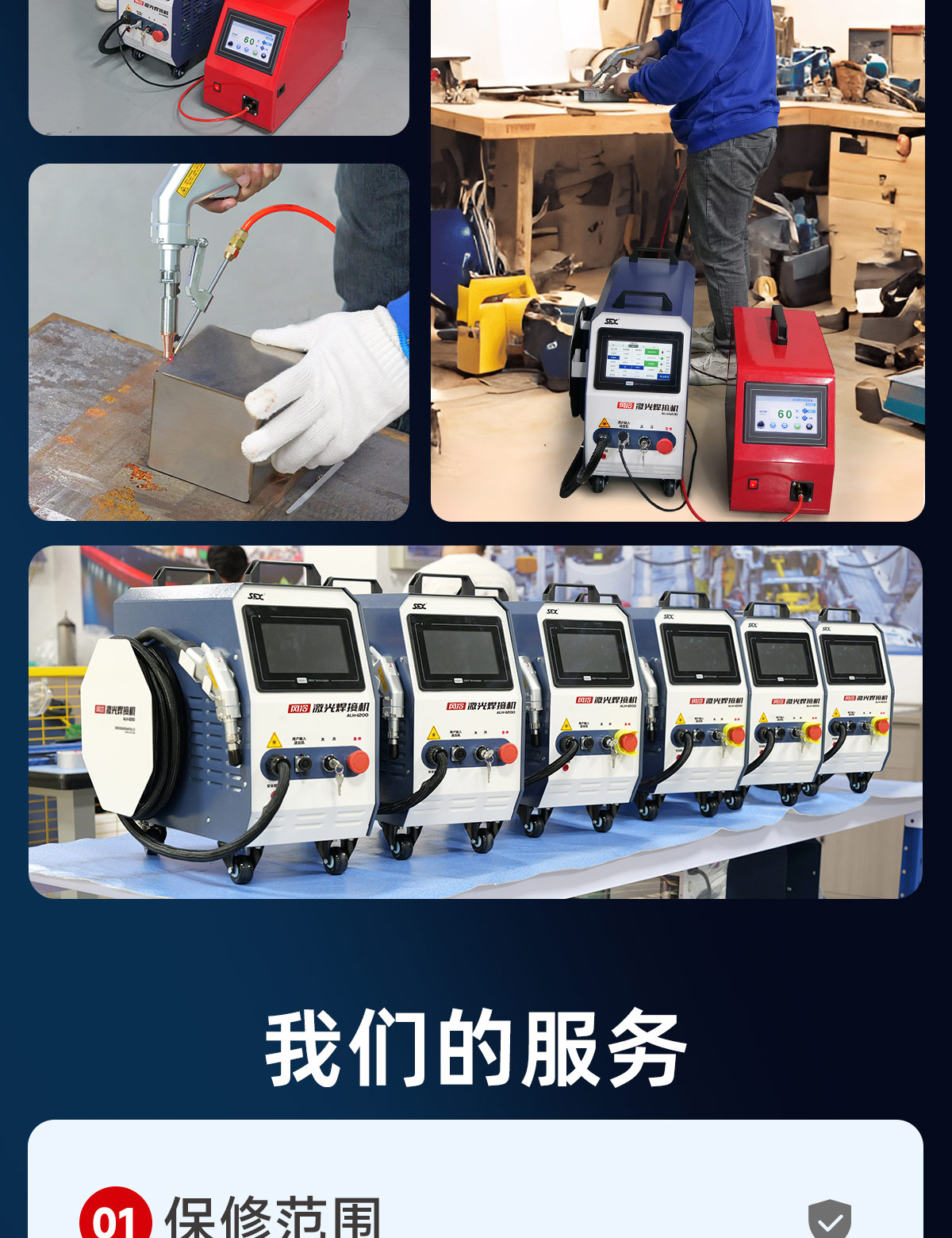 【更新】風(fēng)冷焊接機內(nèi)貿(mào)詳情O0927劉亞鋒_13.jpg