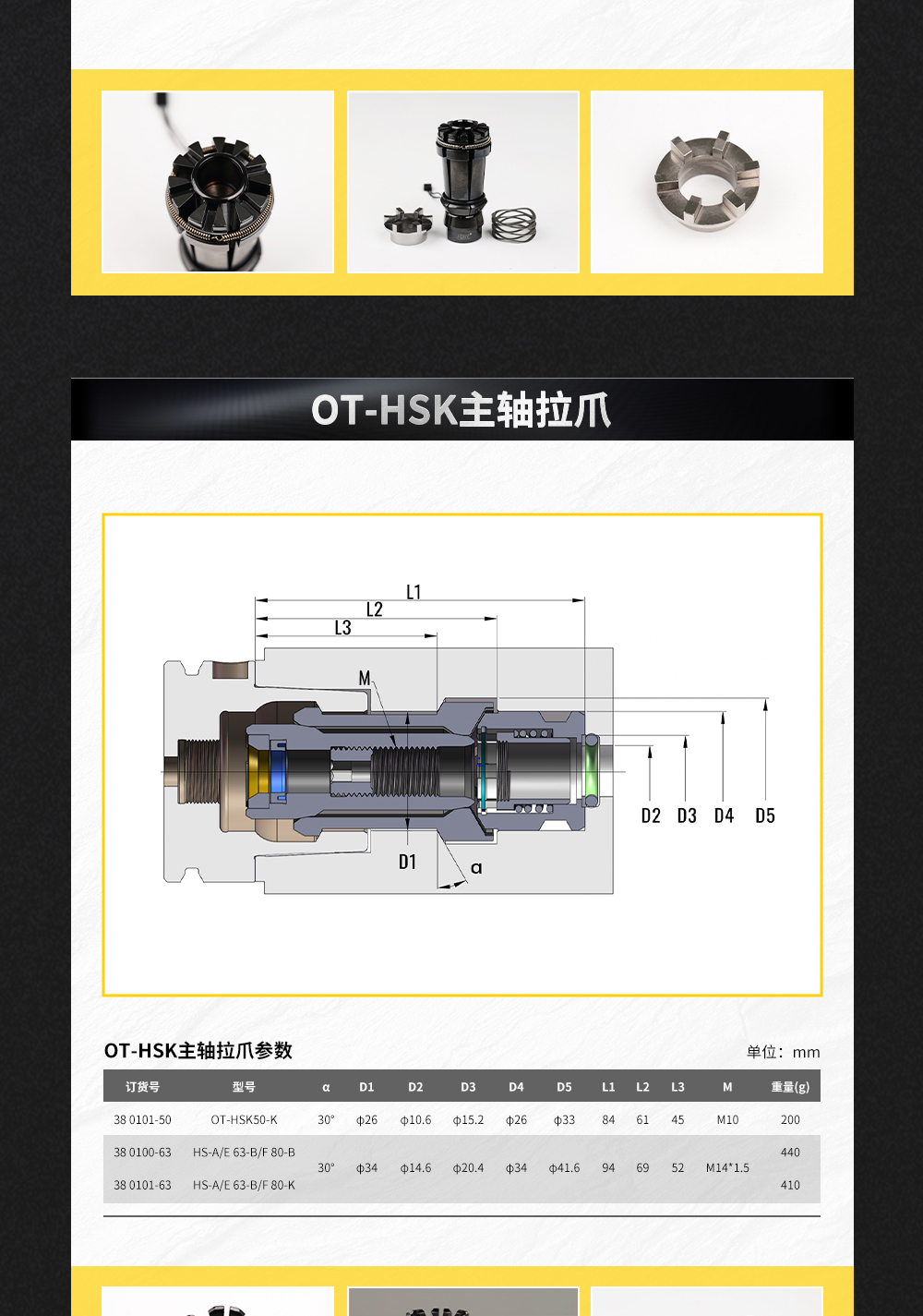 【更新】內(nèi)貿(mào)HSK系列拉爪詳情頁O1105HMG_04.jpg