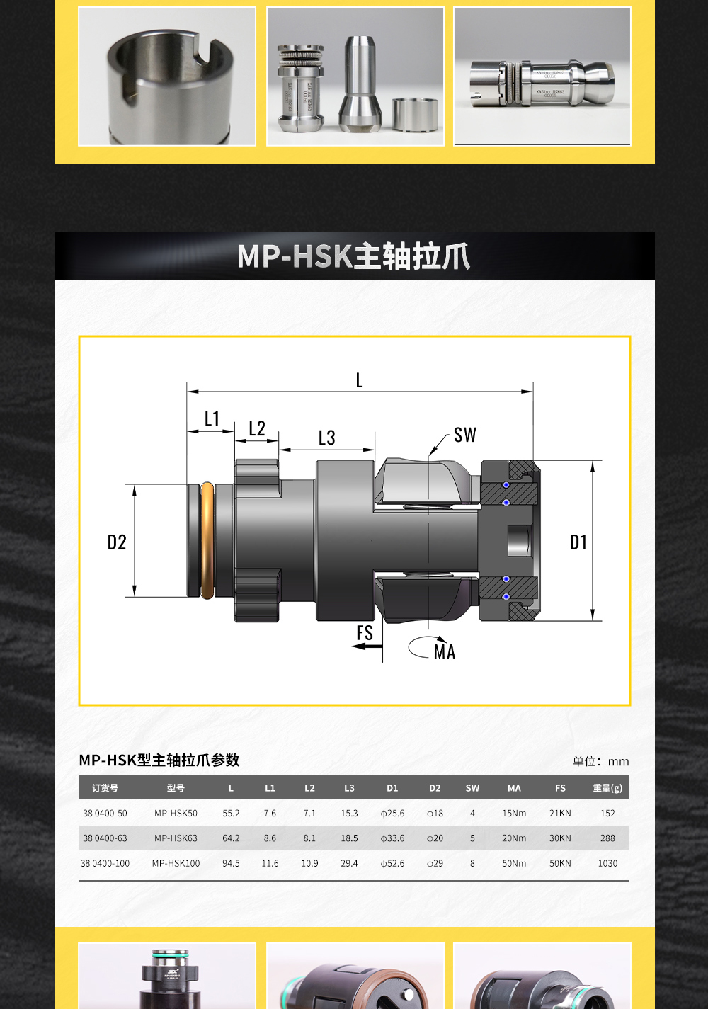 【更新】內(nèi)貿(mào)HSK系列拉爪詳情頁O1105HMG_06.jpg