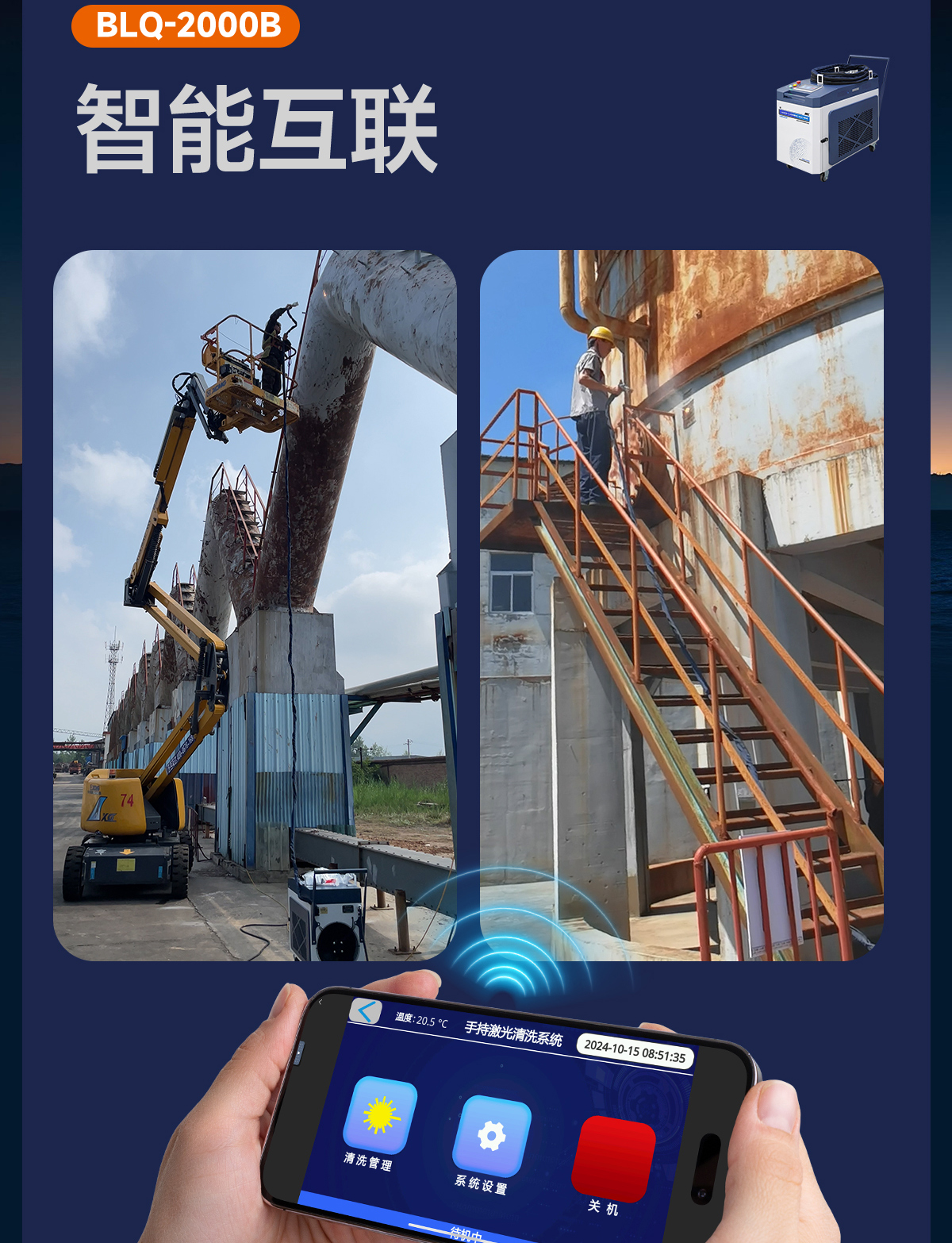 【待審】?jī)?nèi)貿(mào)-sfx-2000B--水冷一體激光清洗機(jī)-詳情-O1028-牛力_04.jpg