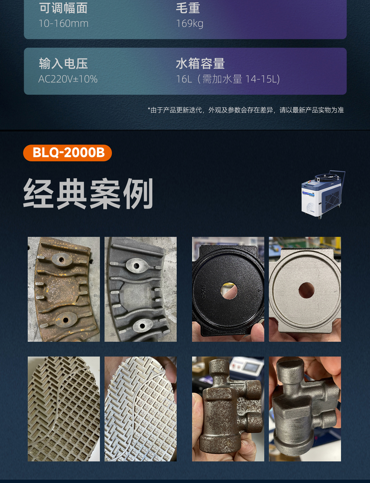 【待審】?jī)?nèi)貿(mào)-sfx-2000B--水冷一體激光清洗機(jī)-詳情-O1028-牛力_13.jpg