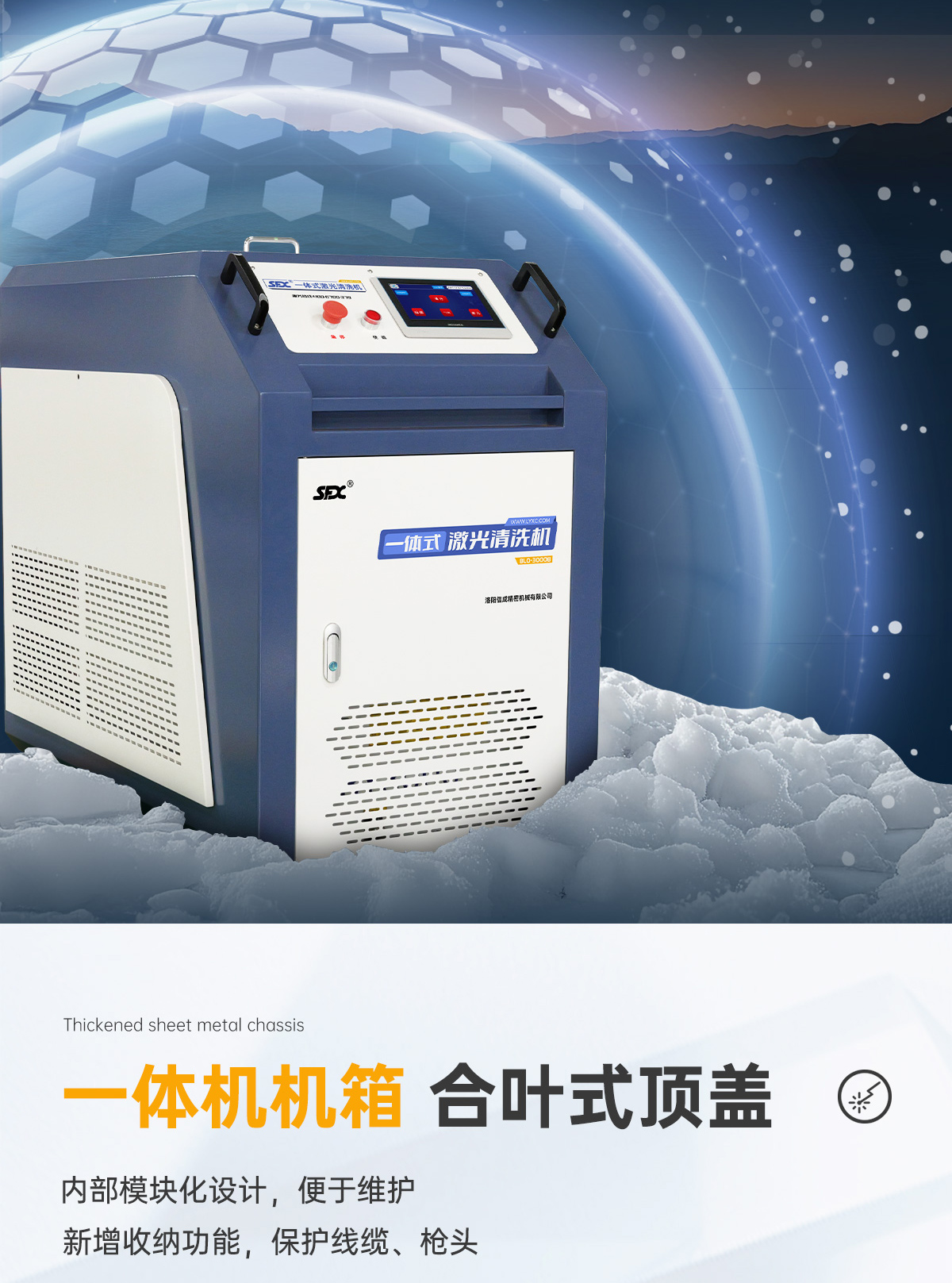 【更新】寬幅BLQ-3000B移動(dòng)式激光清洗機(jī)詳情P0117HMG_09.jpg