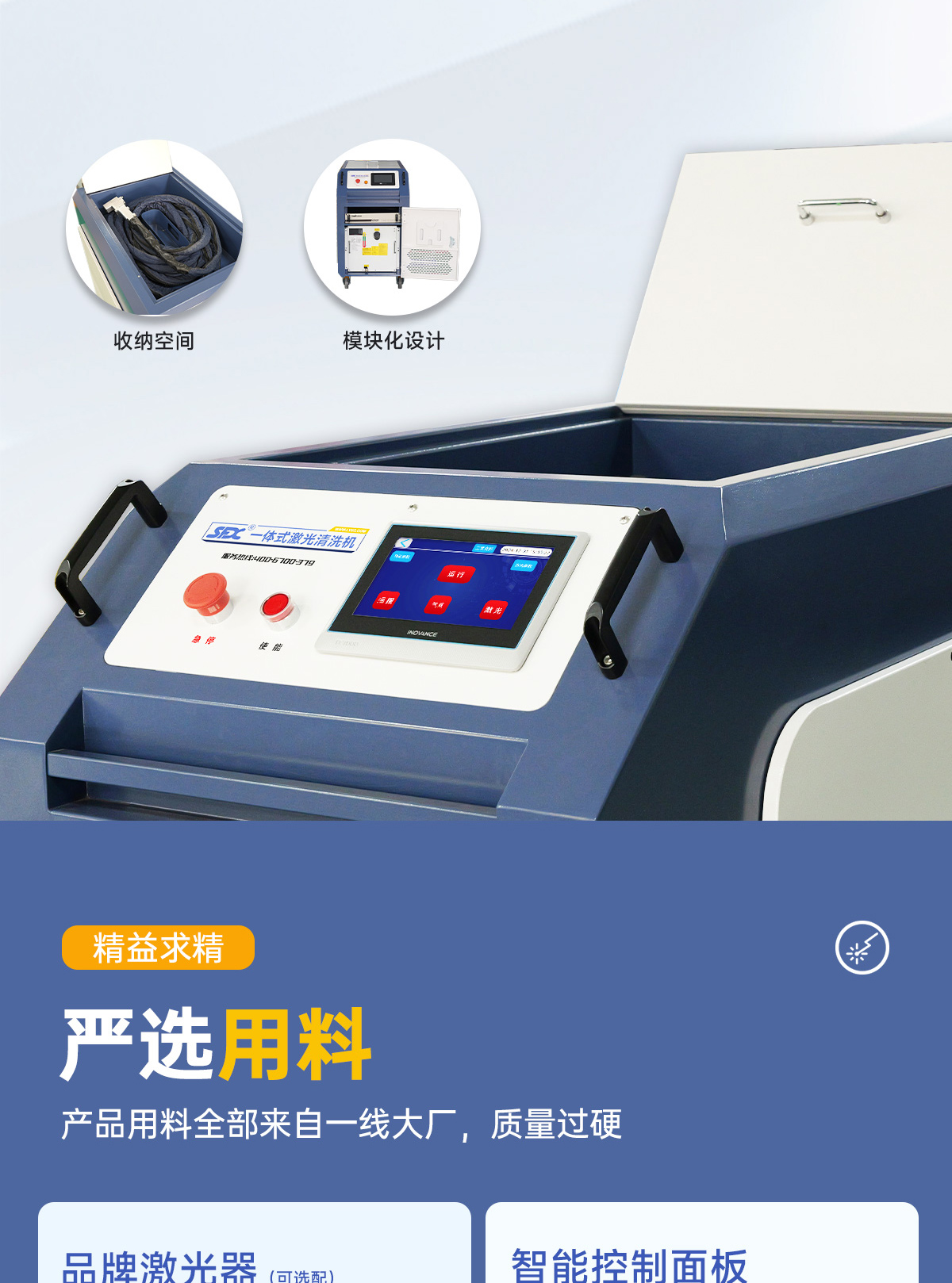 【更新】寬幅BLQ-3000B移動(dòng)式激光清洗機(jī)詳情P0117HMG_10.jpg