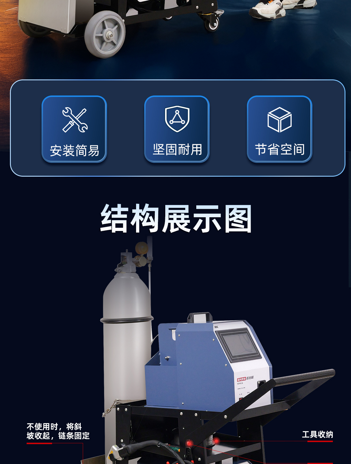 【內(nèi)貿(mào)】激光焊機(jī)工具車-拷貝_02.jpg