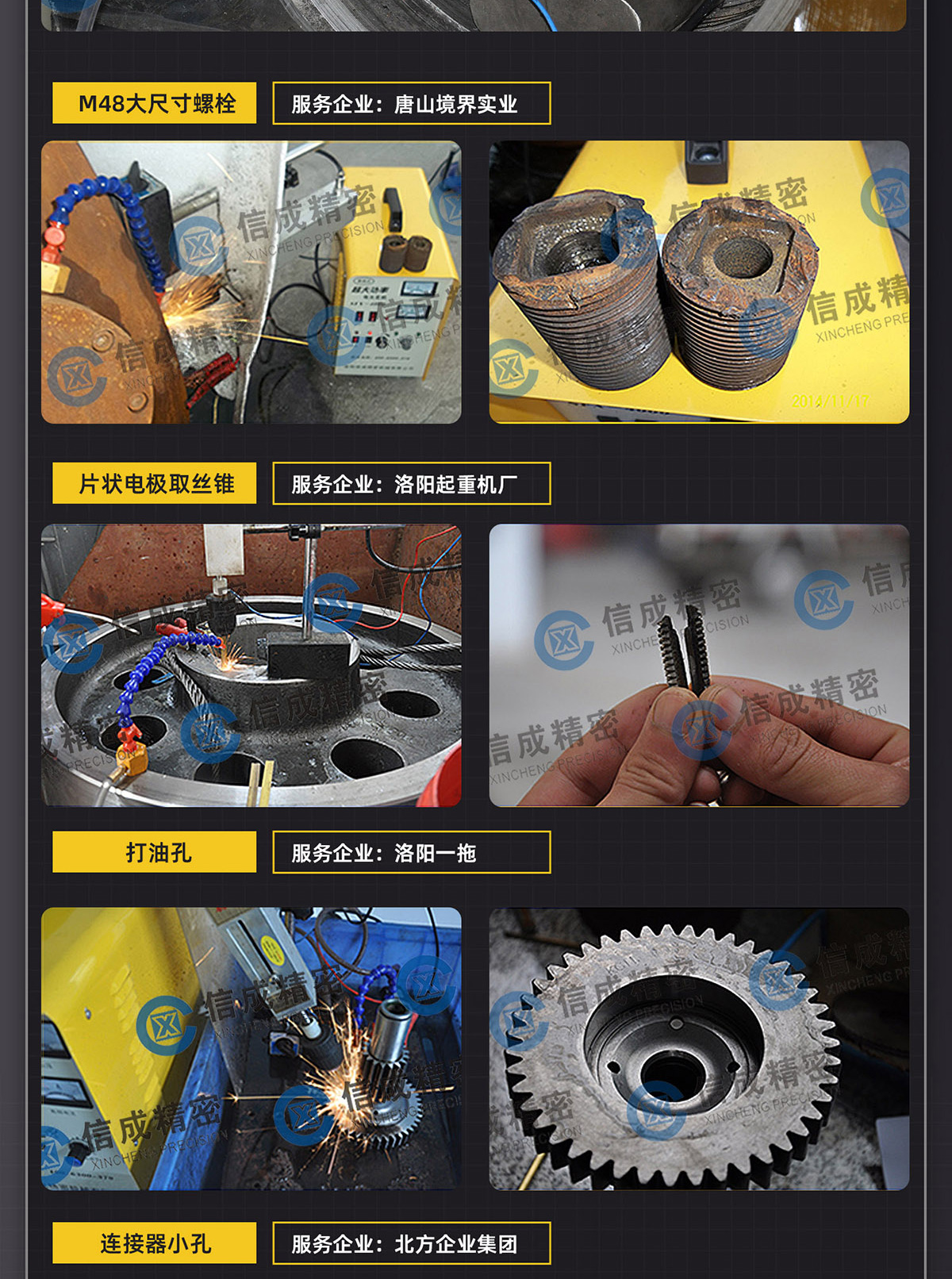 【更新機(jī)頭】取斷絲錐火花機(jī)詳情P0210lyf-拷貝_10.jpg