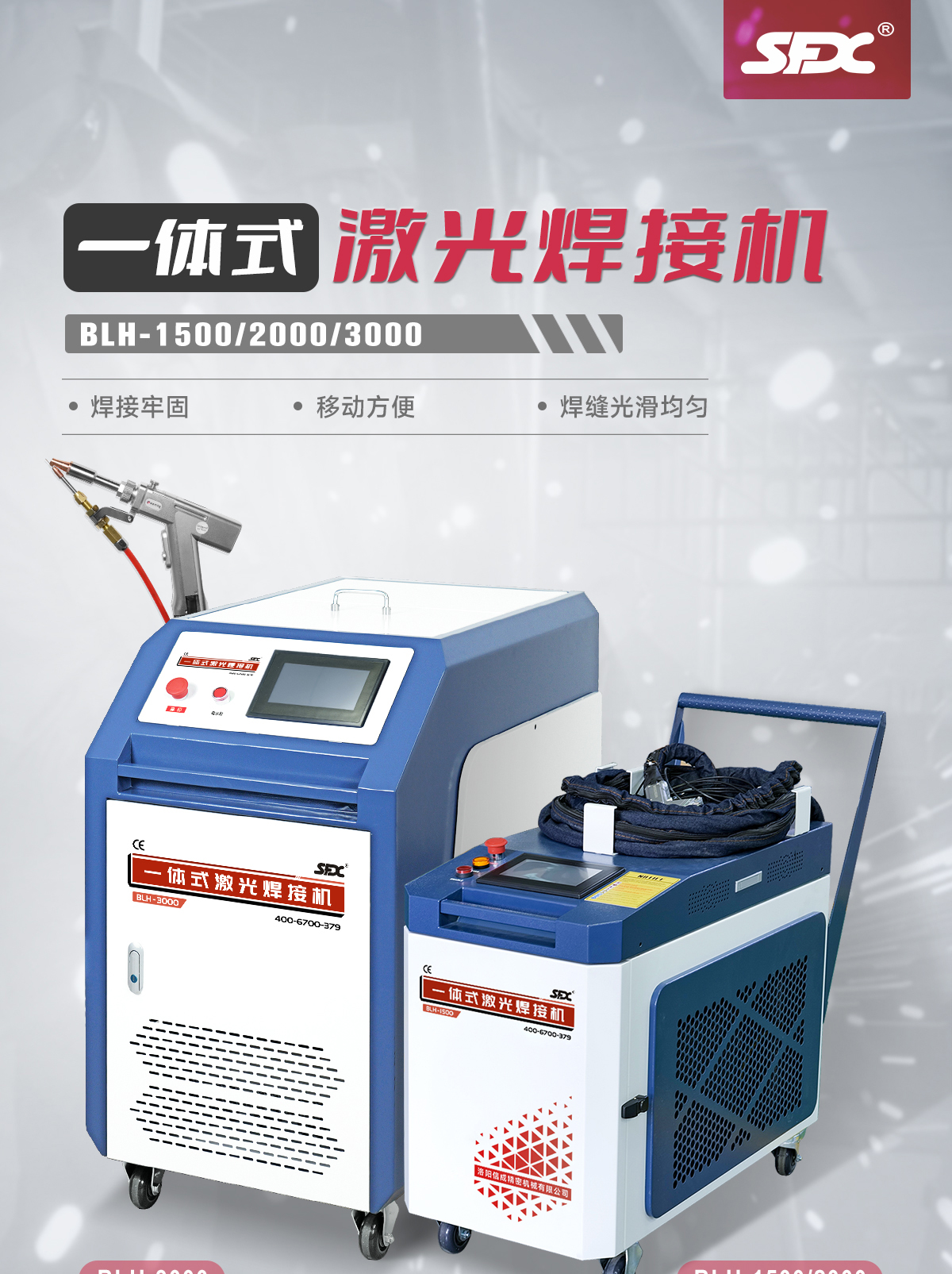 【中】一體式激光焊接機詳情-P0225ZXY_01.jpg