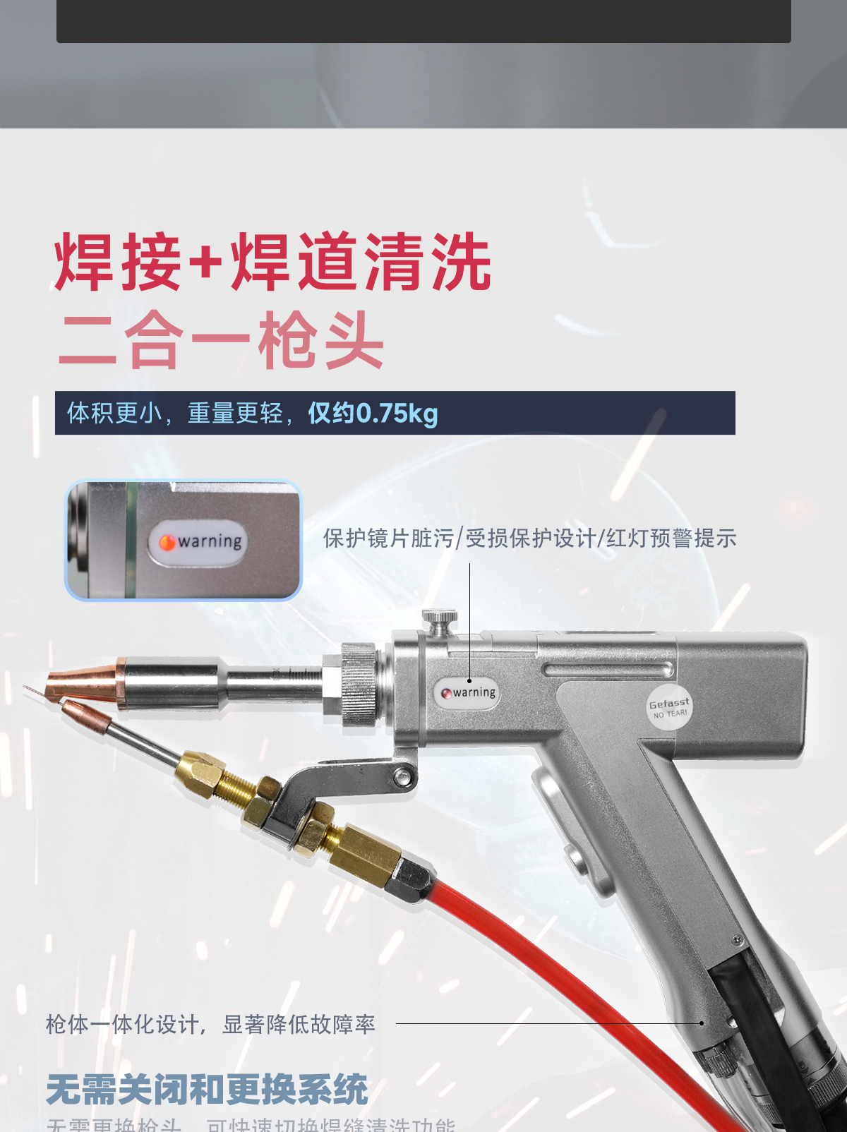 【中】一體式激光焊接機詳情-P0225ZXY_03.jpg