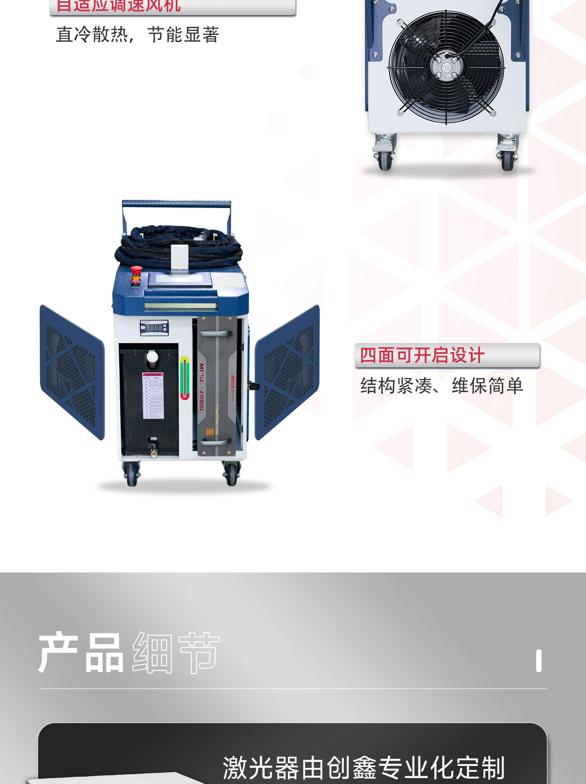 【中】一體式激光焊接機詳情-P0225ZXY_06.jpg