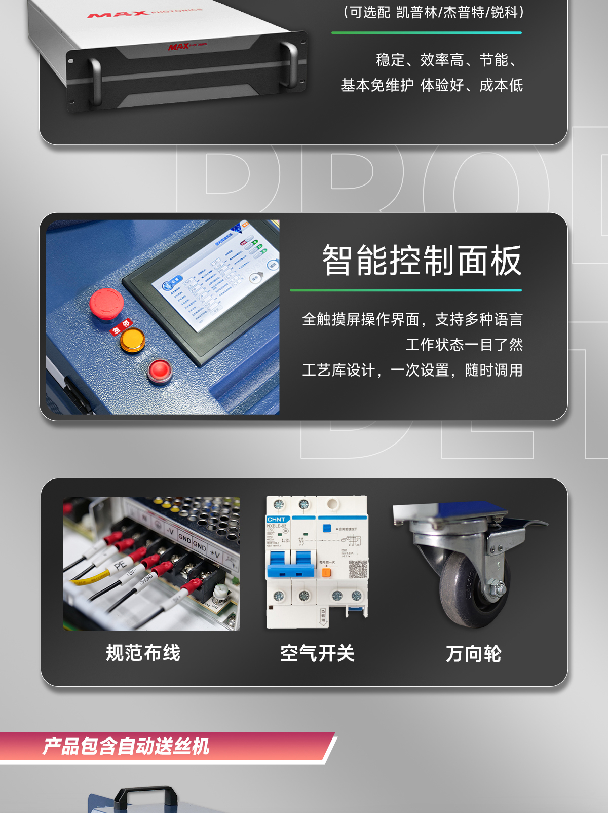 【中】一體式激光焊接機詳情-P0225ZXY_07.jpg