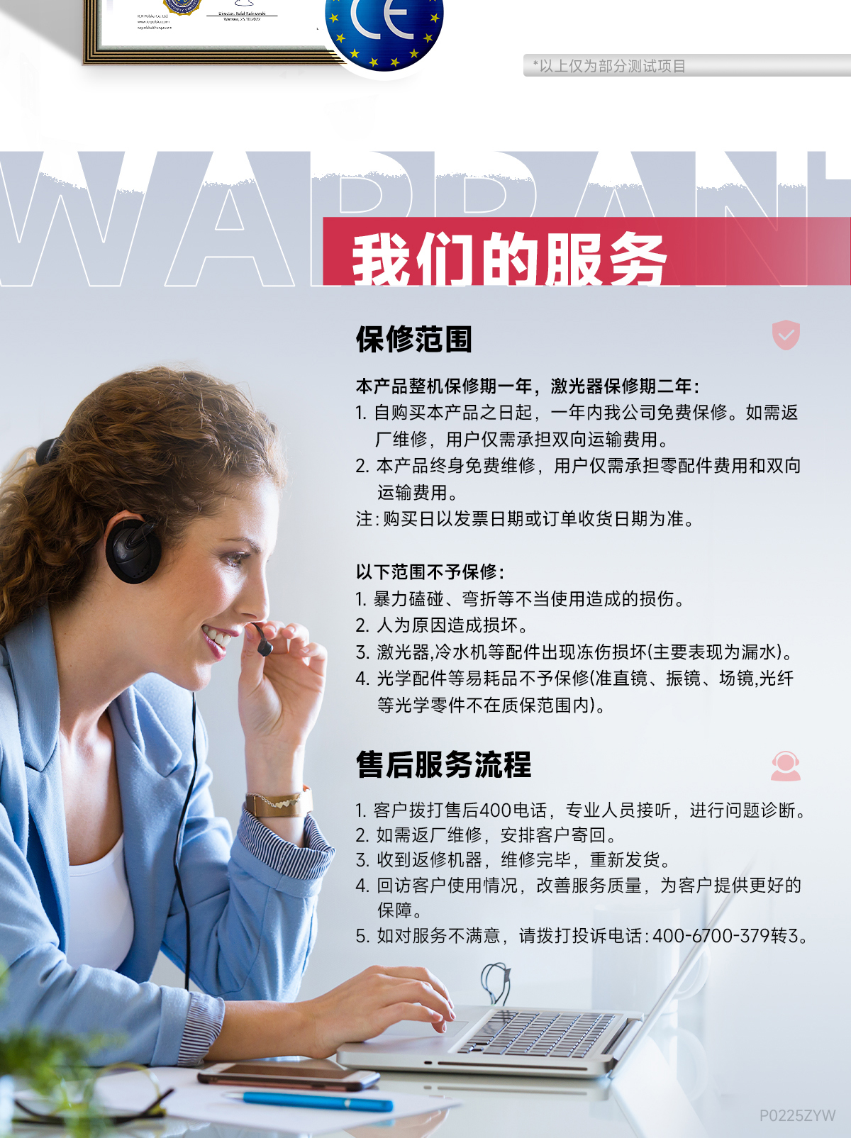 【中】一體式激光焊接機詳情-P0225ZXY_13.jpg