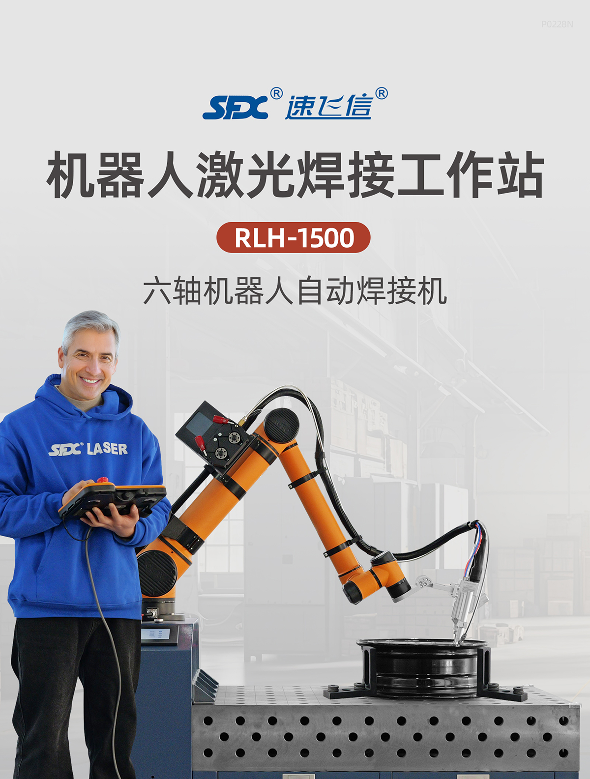 【整理】焊接機(jī)工作站-內(nèi)貿(mào)詳情-P0228-牛力_01.jpg