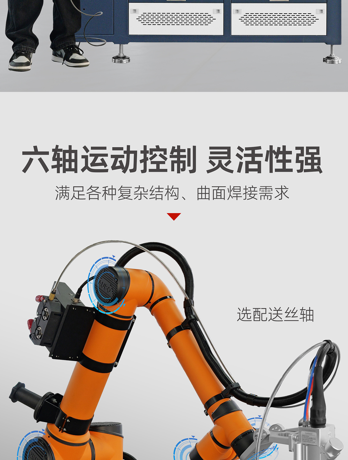 【整理】焊接機(jī)工作站-內(nèi)貿(mào)詳情-P0228-牛力_02.jpg