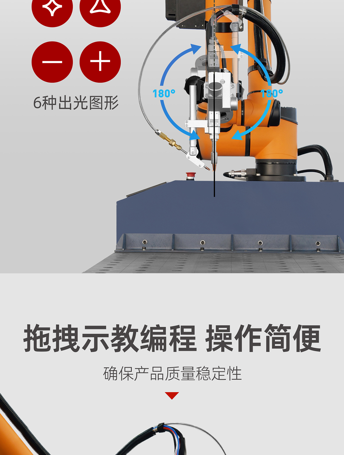 【整理】焊接機(jī)工作站-內(nèi)貿(mào)詳情-P0228-牛力_04.jpg