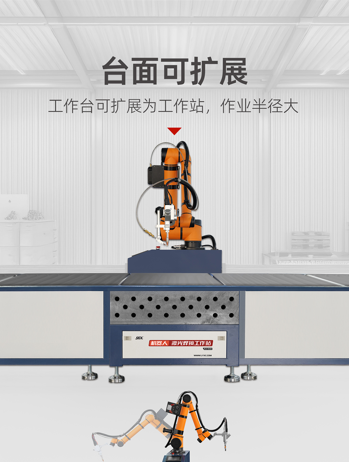 【整理】焊接機(jī)工作站-內(nèi)貿(mào)詳情-P0228-牛力_07.jpg