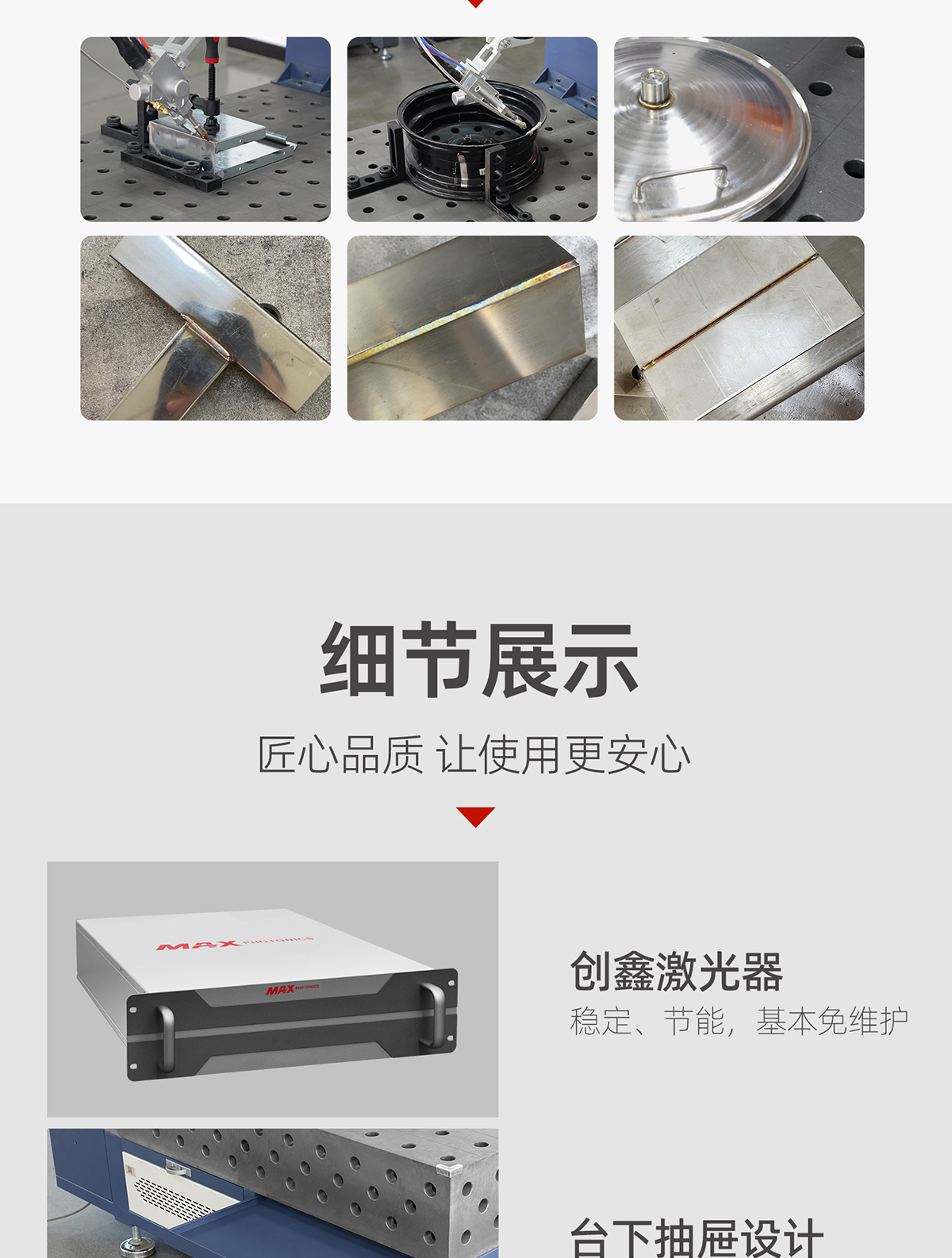 【整理】焊接機(jī)工作站-內(nèi)貿(mào)詳情-P0228-牛力_09.jpg