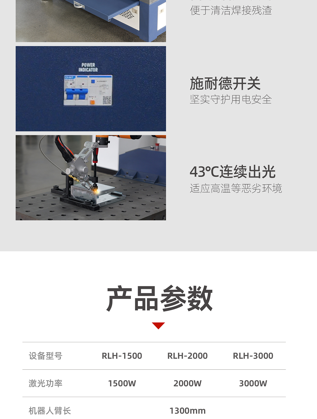 【整理】焊接機(jī)工作站-內(nèi)貿(mào)詳情-P0228-牛力_10.jpg