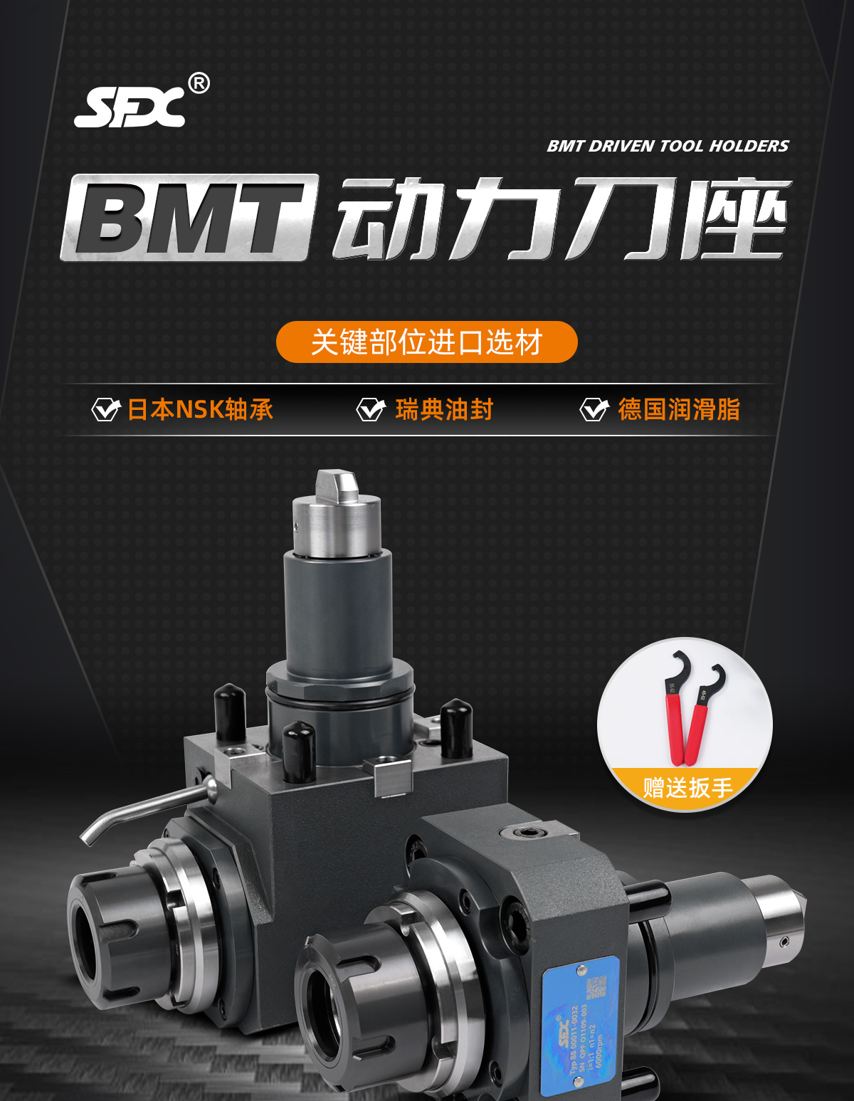 【更新】BMT動力刀座詳情頁P0317HMG_01.jpg