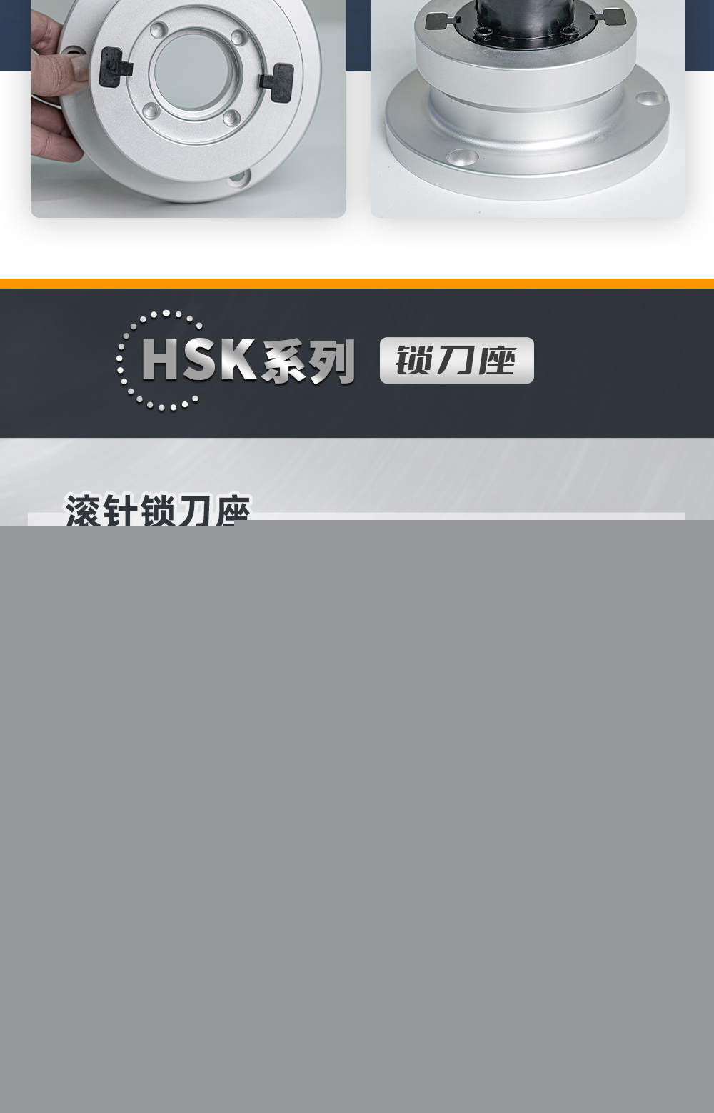 【中】鎖刀座綜合鏈接詳情-P0319Z_03.jpg