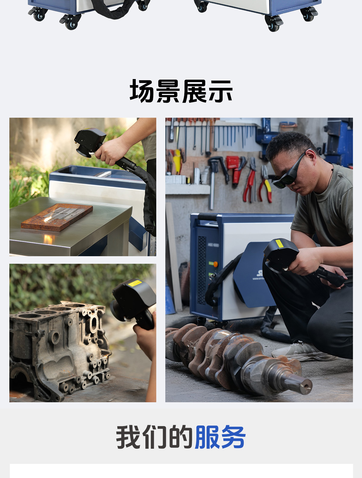 【標(biāo)準(zhǔn)款+物聯(lián)網(wǎng)B款】風(fēng)冷清洗機(jī)詳情內(nèi)貿(mào)P0327LYF_17.jpg