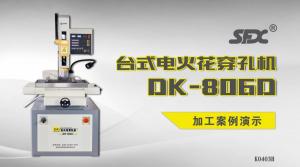 DK-806D臺(tái)式穿孔機(jī)案例