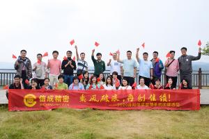 2020洛陽信成營銷系統(tǒng)團(tuán)建活動