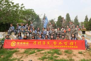 2021洛陽信成營銷系統(tǒng)團(tuán)建活動